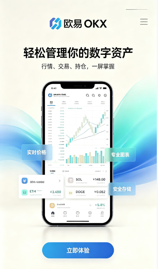 欧交易所平台app新手入门流程演示